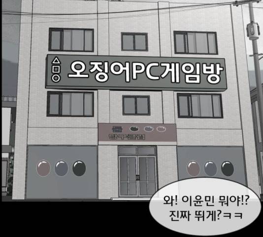 원주민 공포만화 223화 138