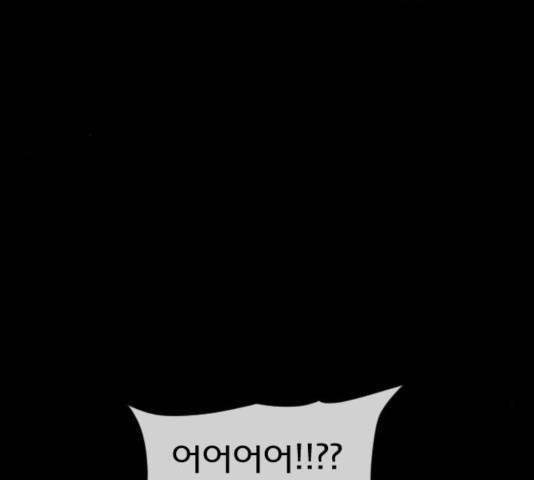 원주민 공포만화 223화 139