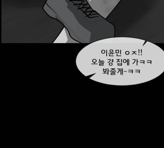 원주민 공포만화 223화 147