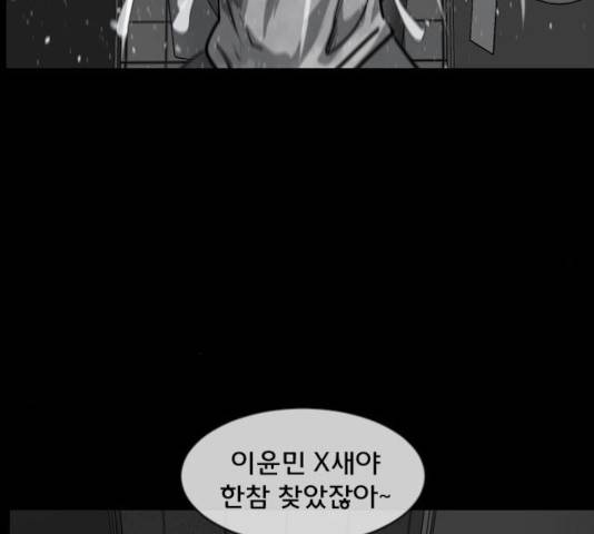 원주민 공포만화 223화 155