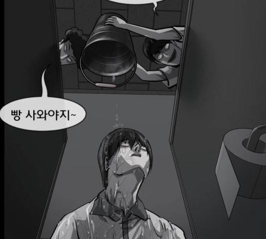 원주민 공포만화 223화 156