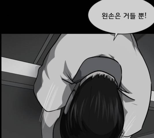 원주민 공포만화 223화 158