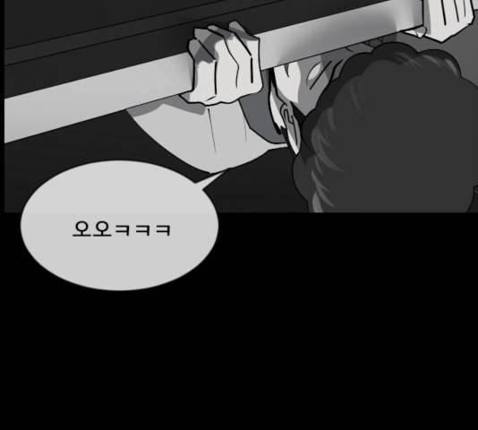 원주민 공포만화 223화 160