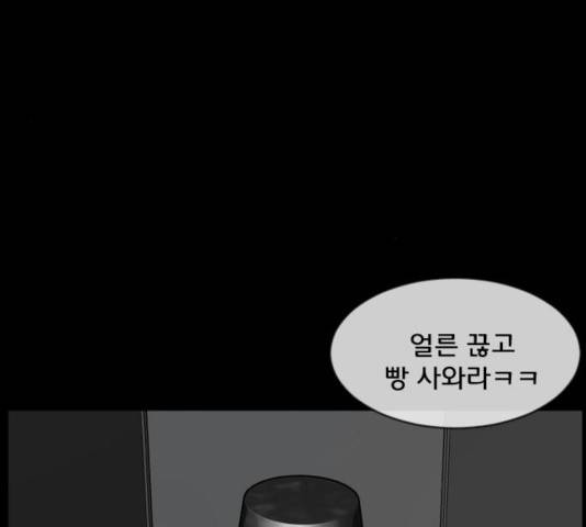 원주민 공포만화 223화 161