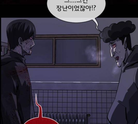 원주민 공포만화 223화 169