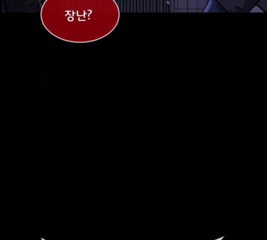 원주민 공포만화 223화 170