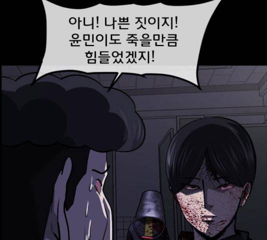원주민 공포만화 223화 171