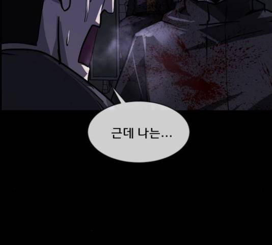 원주민 공포만화 223화 172