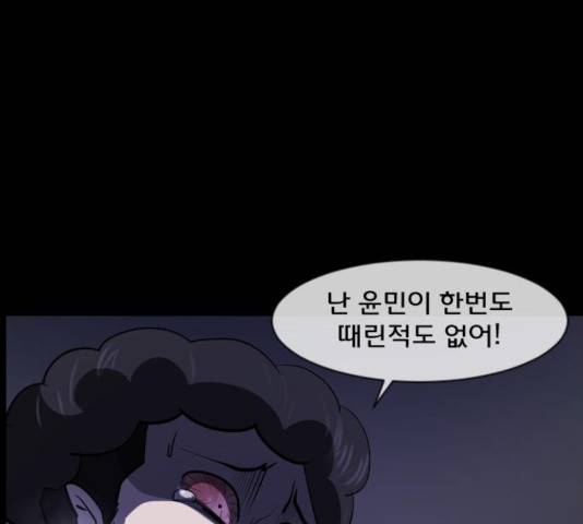 원주민 공포만화 223화 173