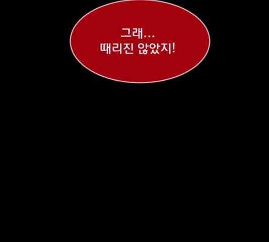 원주민 공포만화 223화 176