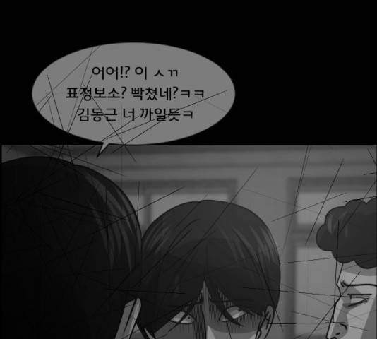 원주민 공포만화 223화 177