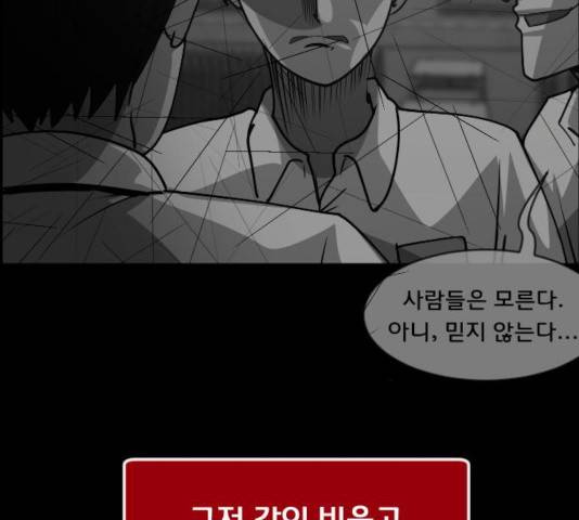 원주민 공포만화 223화 178