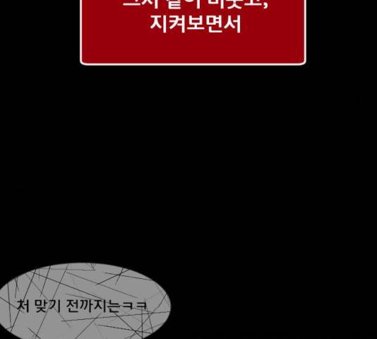 원주민 공포만화 223화 179