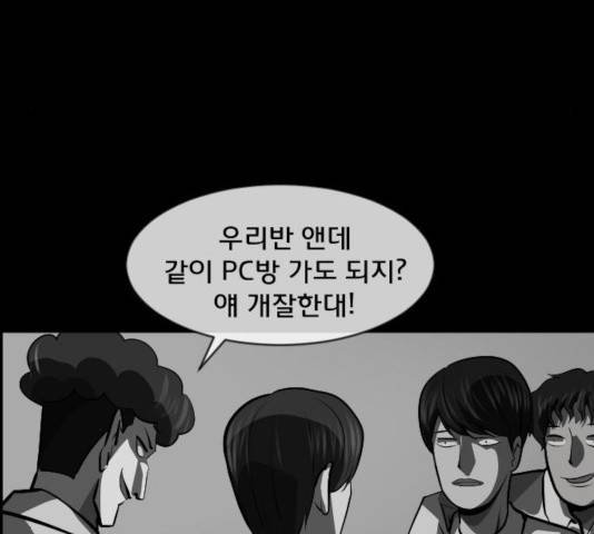 원주민 공포만화 223화 183