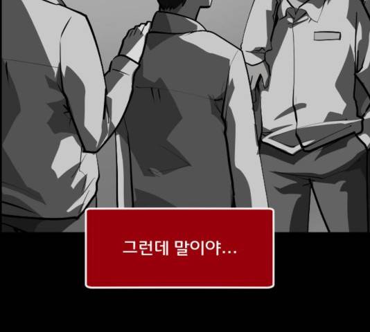 원주민 공포만화 223화 184