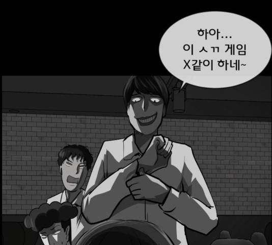 원주민 공포만화 223화 188