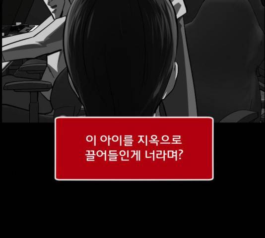 원주민 공포만화 223화 189