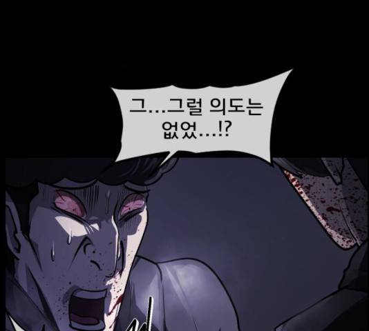 원주민 공포만화 223화 191