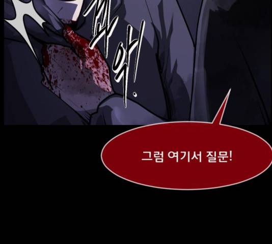 원주민 공포만화 223화 192