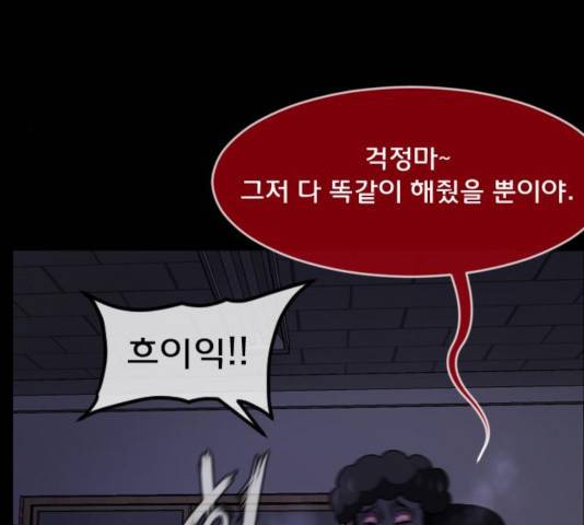 원주민 공포만화 223화 196