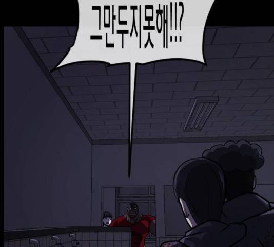 원주민 공포만화 223화 199