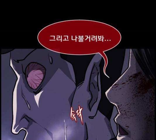 원주민 공포만화 223화 201