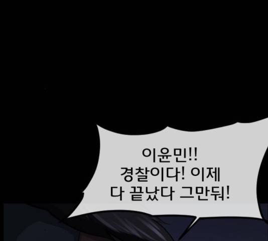 원주민 공포만화 223화 203
