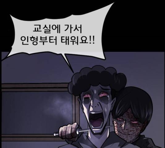 원주민 공포만화 223화 207