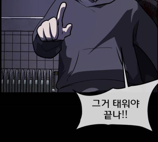 원주민 공포만화 223화 208
