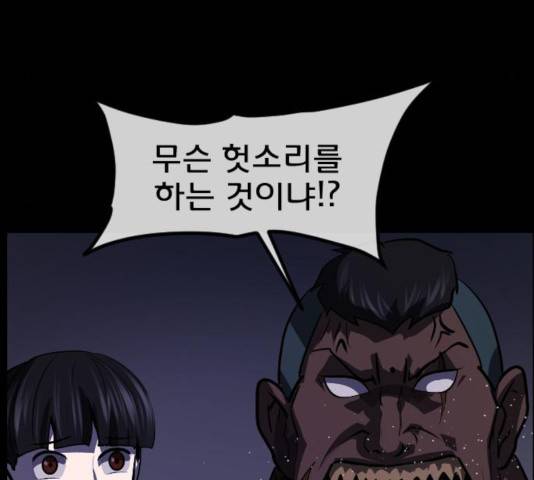 원주민 공포만화 223화 210