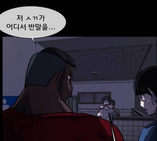 원주민 공포만화 223화 218
