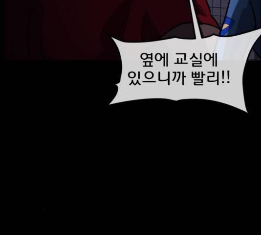 원주민 공포만화 223화 219