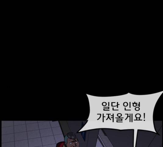 원주민 공포만화 223화 220
