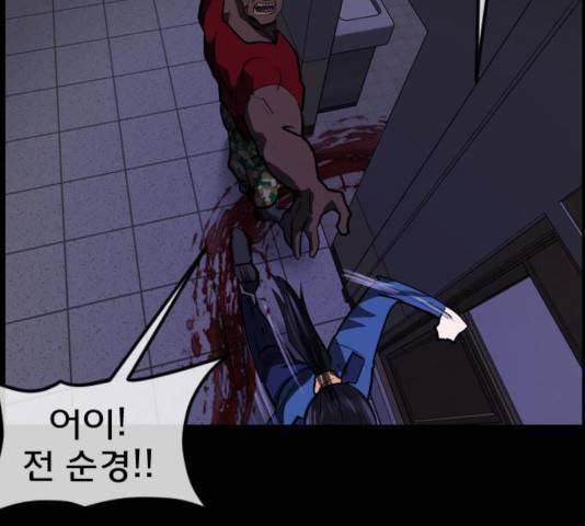 원주민 공포만화 223화 221