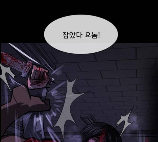 원주민 공포만화 223화 225