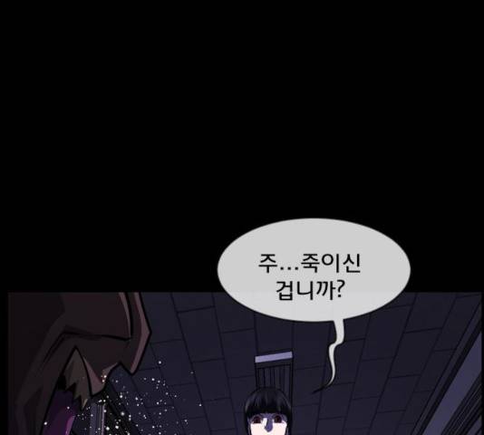 원주민 공포만화 223화 235