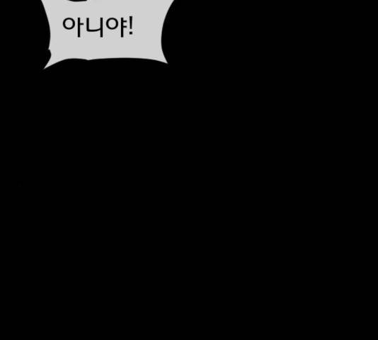 원주민 공포만화 223화 237