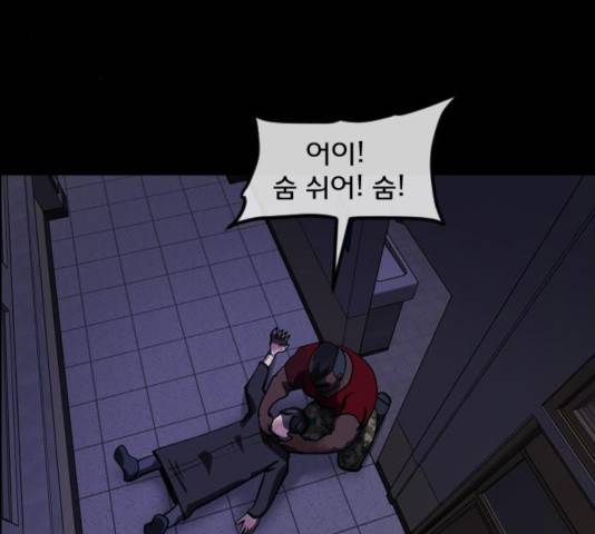 원주민 공포만화 223화 238