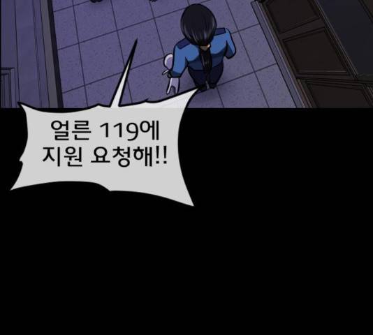 원주민 공포만화 223화 239