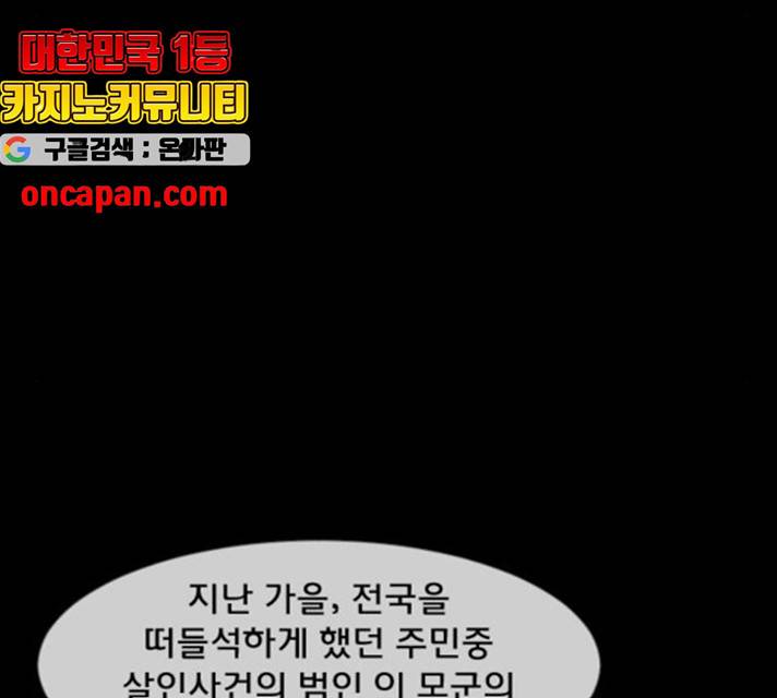 원주민 공포만화 223화 243
