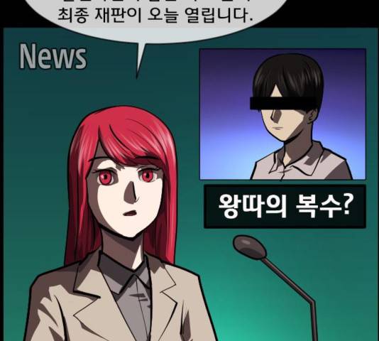 원주민 공포만화 223화 244