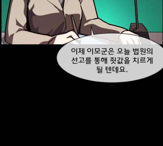 원주민 공포만화 223화 245
