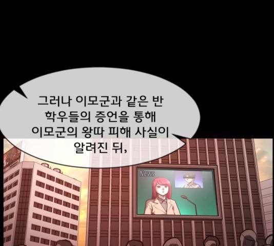 원주민 공포만화 223화 246