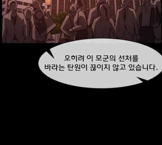 원주민 공포만화 223화 247