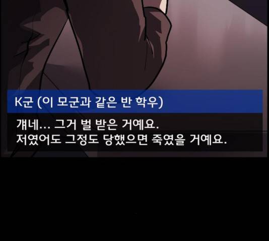 원주민 공포만화 223화 249