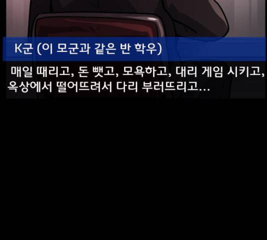 원주민 공포만화 223화 251