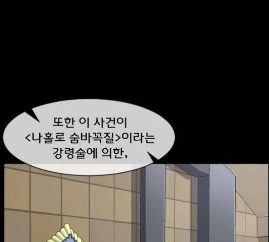 원주민 공포만화 223화 252