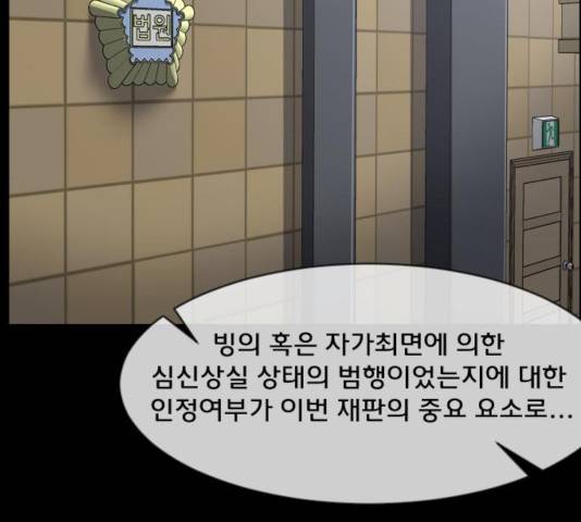 원주민 공포만화 223화 253