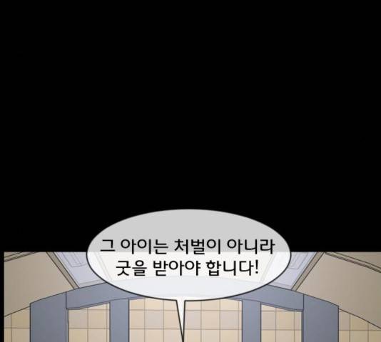 원주민 공포만화 223화 255