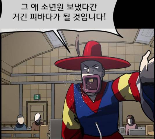 원주민 공포만화 223화 258